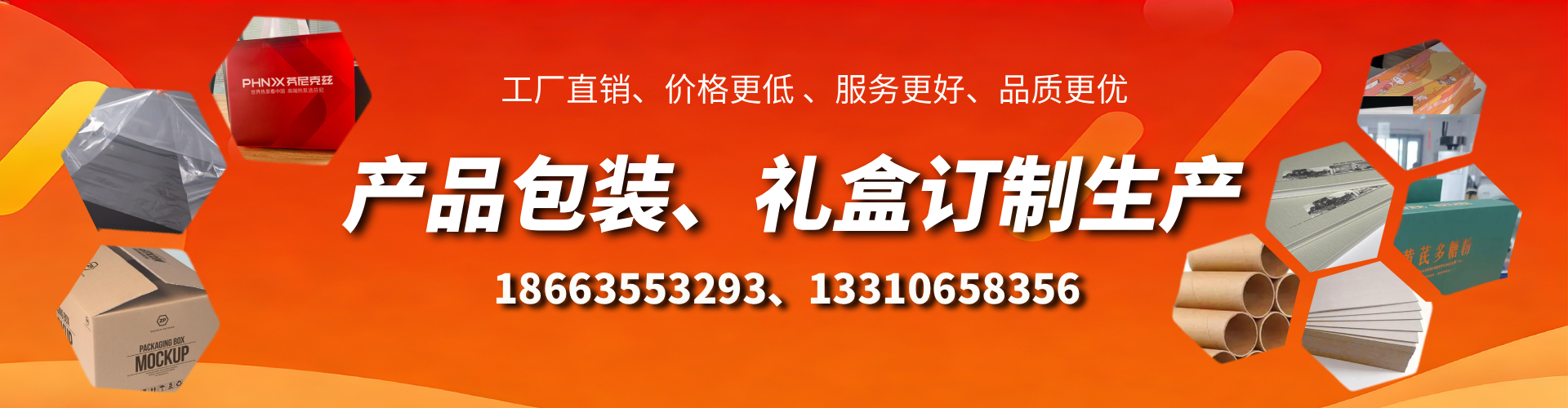 衡东包装箱礼盒生产厂家